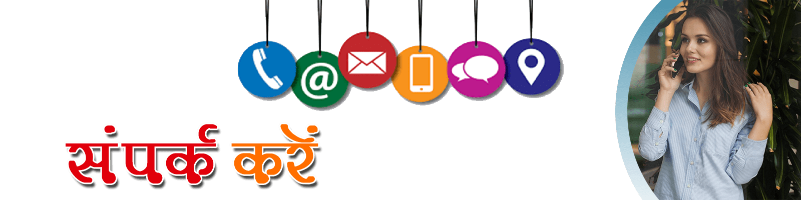 Banner for Contact Us